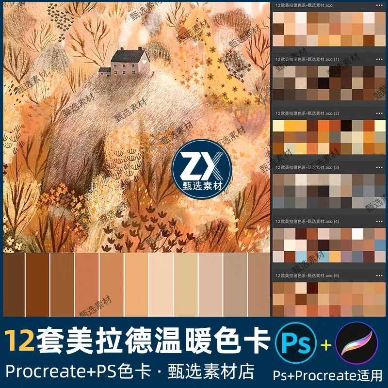 BSW052 Procrate PS โทนอุ่น พาเลทสี 12 พาเลท