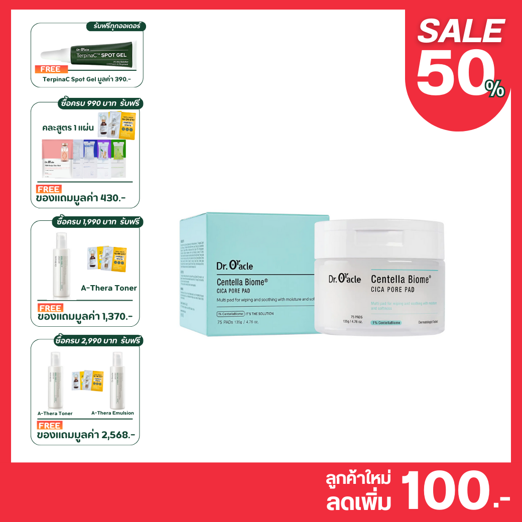 Dr.Oracle - Centella Biome Cica Pore Pad