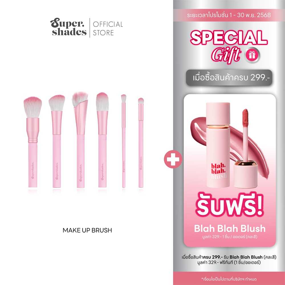 SuperShades Pink Series Make Up Brush แปรงแต่งหน้า ด้ามชมพู ผลิตจาก Nylon Wool เกรดพรีเมี่ยม