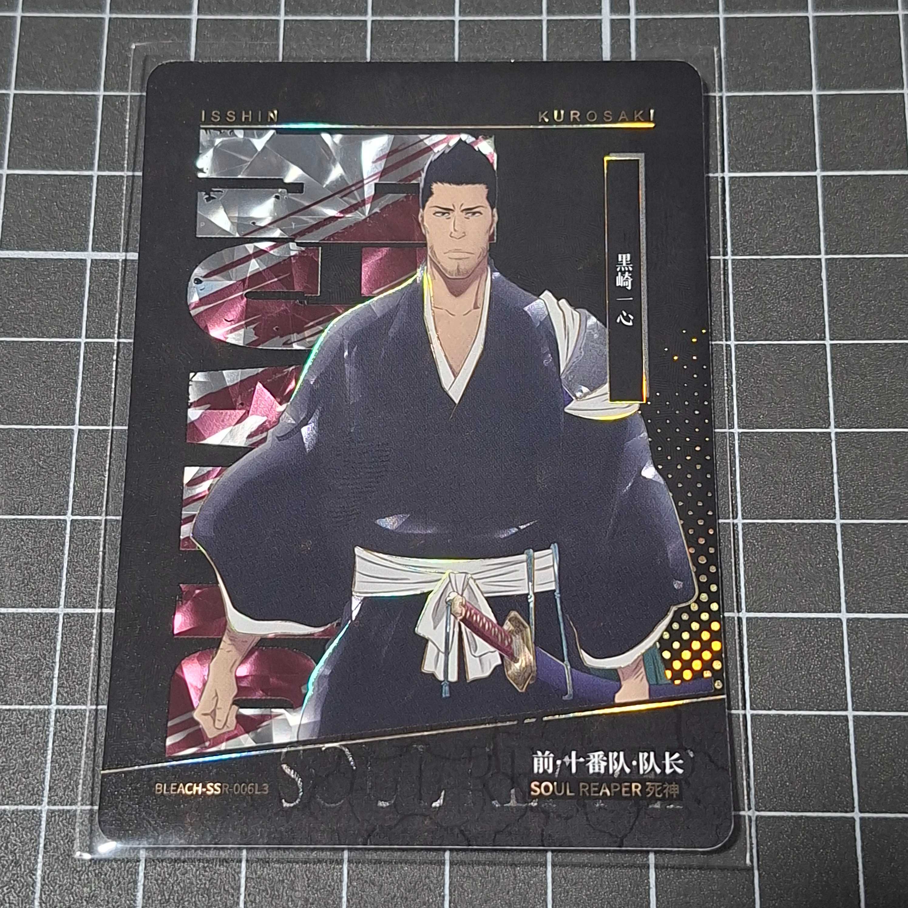 [Kayou Bleach] Isshin Kurosaki SSR-006