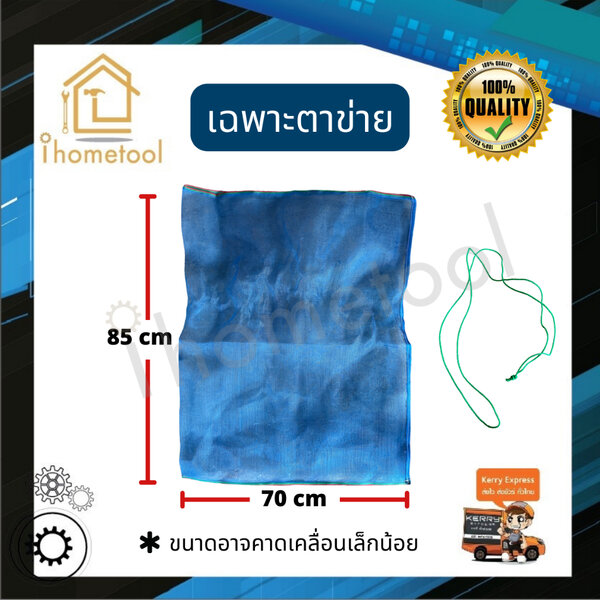 (เฉพาะผ้ามุ้งตาข่าย) ตาข่ายหุ้มหัวกะโหลกดูดน้ำ มุ้งกรองเศษขยะ มุ้งกรองเศษใบไม้ มุ้งตาข่ายหุ้มหัวก...