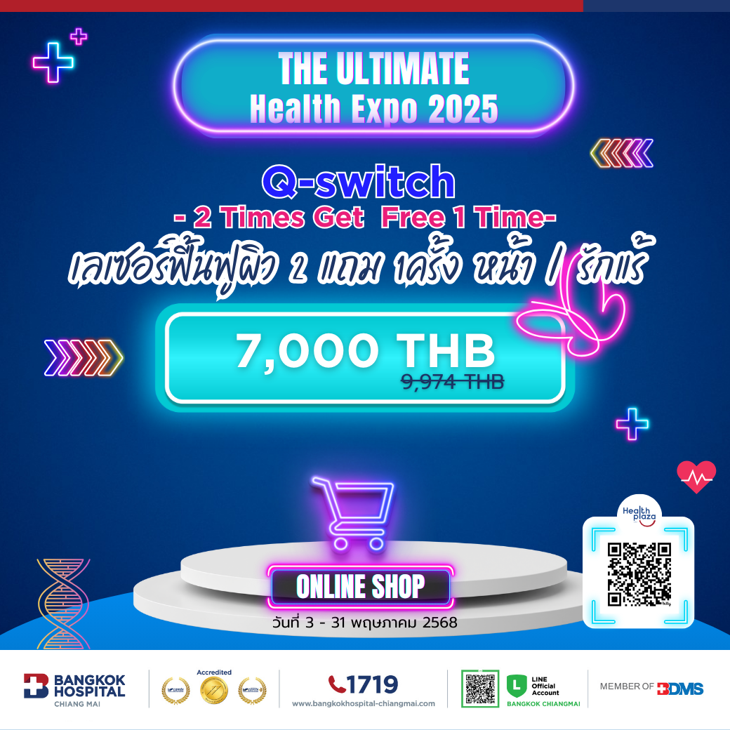 EXPO Q-switch 2 free 1 ใบหน้า/ รักแร้ Price 7,000 THB