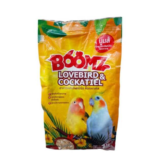 Boomz Lovebird & Cockatiel บูมส์ อาหารนกเลิฟเบิร์ด ค็อคคาเทล ขนาด 1กก.