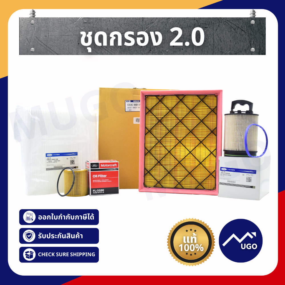 ชุดกรองสำหรับเครื่องยนต์ 2.0 Ford Ranger / Ford Everest