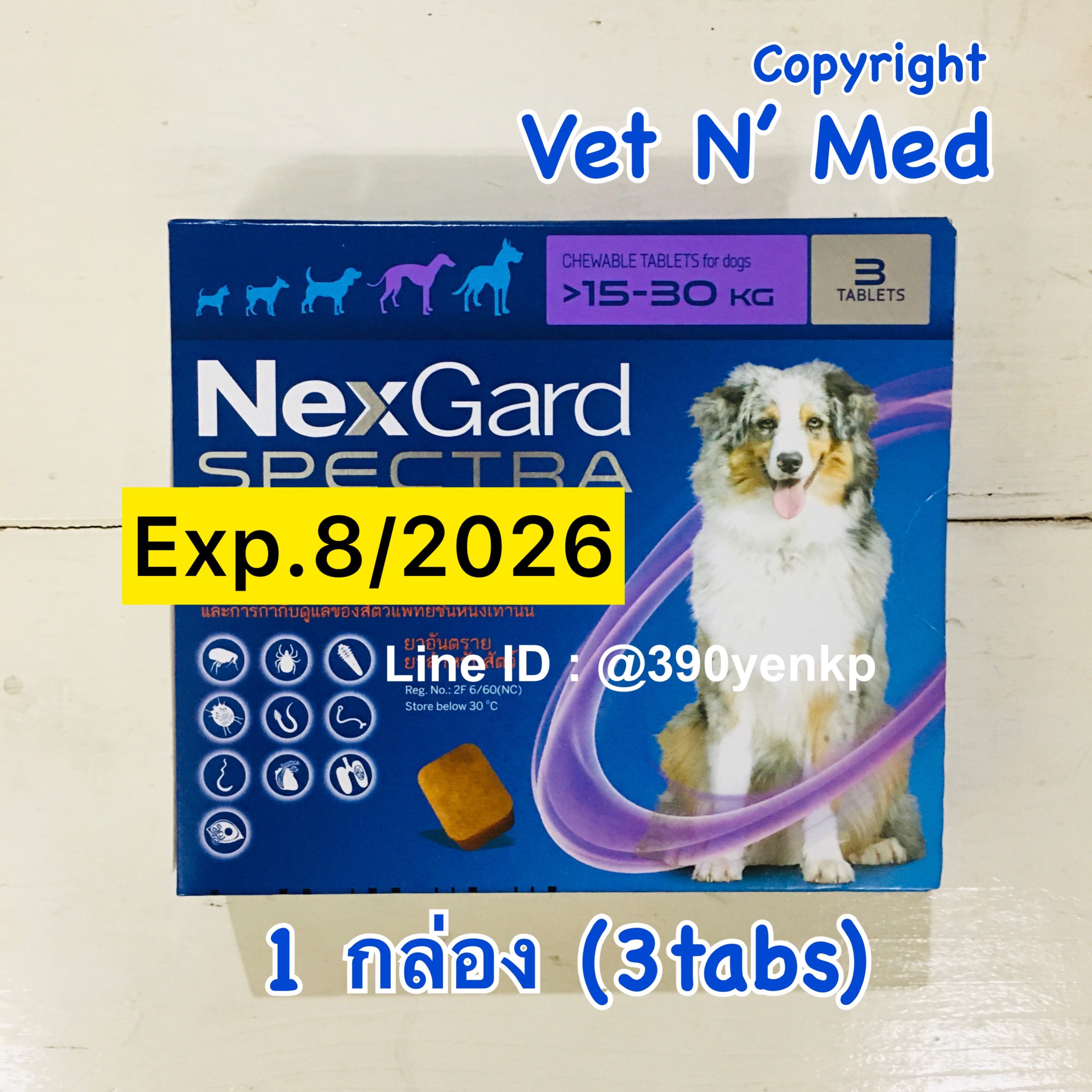 Exp.8/2026- Nexgard Spectra สุนัข 15-30kg เห็บหมัด ไรหู เรื้อน ถ่ายพยาธิ หนอนหัวใจ (1กล่อง)