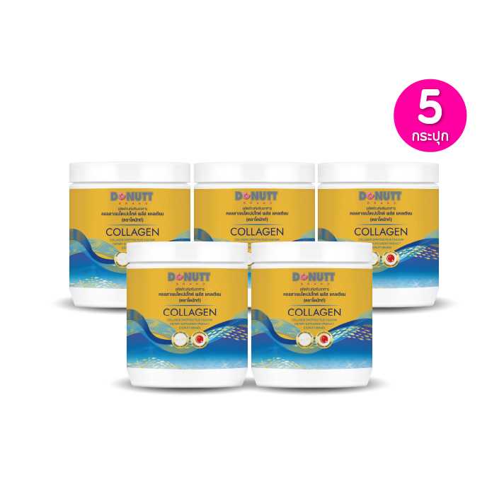 Donutt Collagen Dipeptide โดนัทท์ คอลลาเจนไดเปปไทด์ พลัสแคลเซียม ขนาด 120 ก. เซต 5 กระปุก 115848