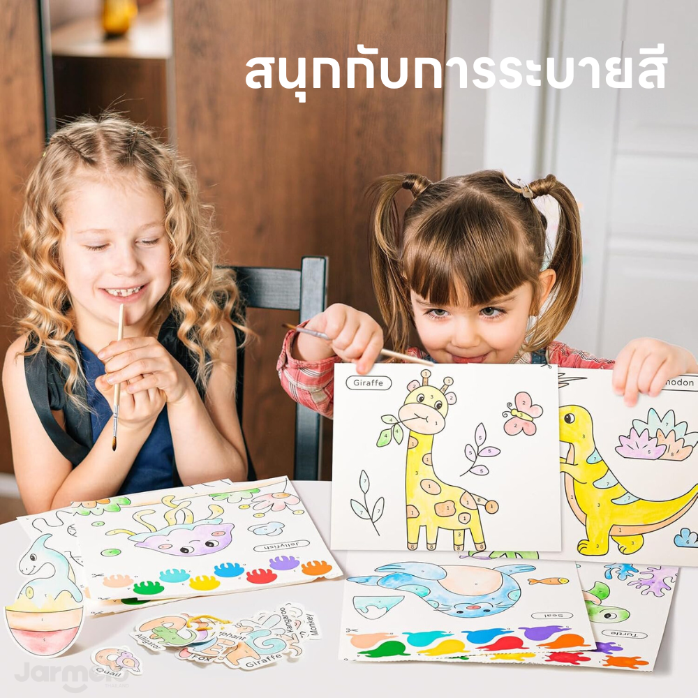 🌈เซตสมุดกิจกรรมระบายสีน้ำสำหรับเด็ก Jarmelo / Joan Miro Paint  With Water