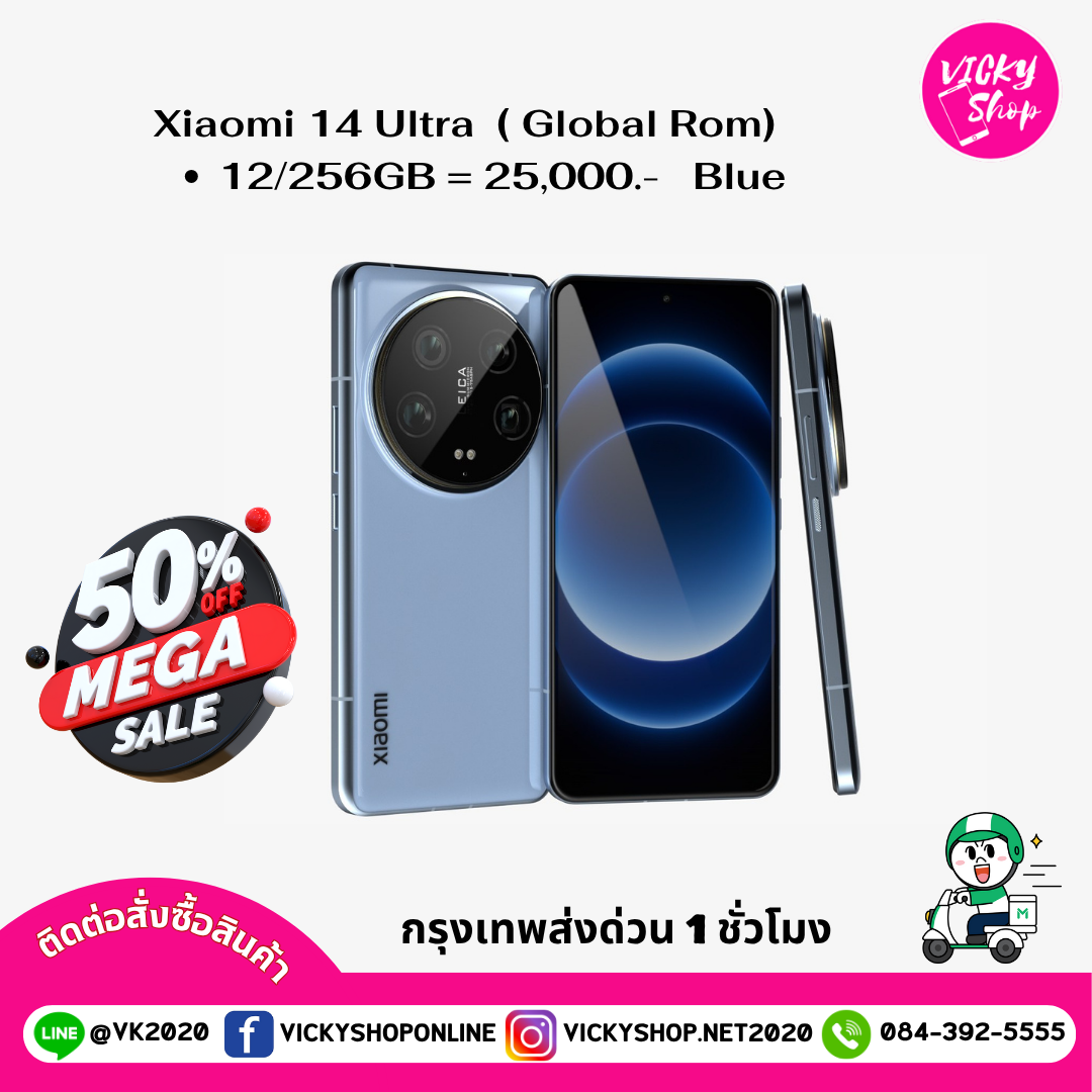 Xiaomi 14 Ultra Global Rom