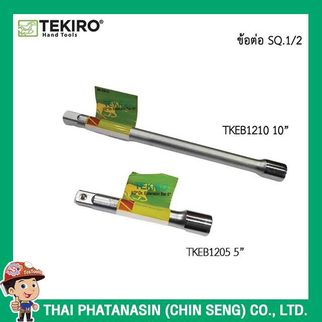 TEKIRO ข้อต่อ SQ.1/2 (150, 250mm) No.TKEB1210 No.TKEB1205