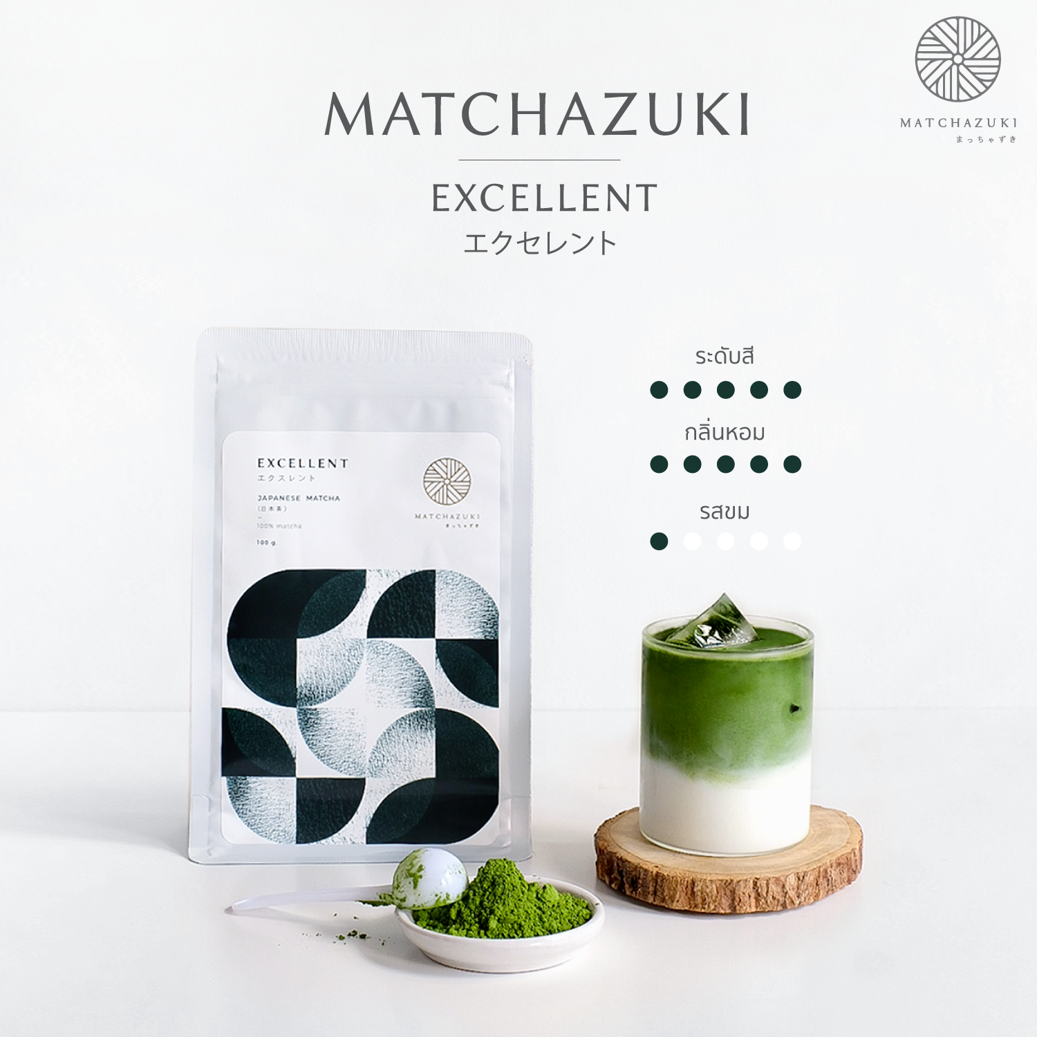 🌱MATCHAZUKI ผงชาเขียวมัทฉะพรีเมี่ยมจากญี่ปุ่น  100% เกรด Excellent 100g (エクスレント)