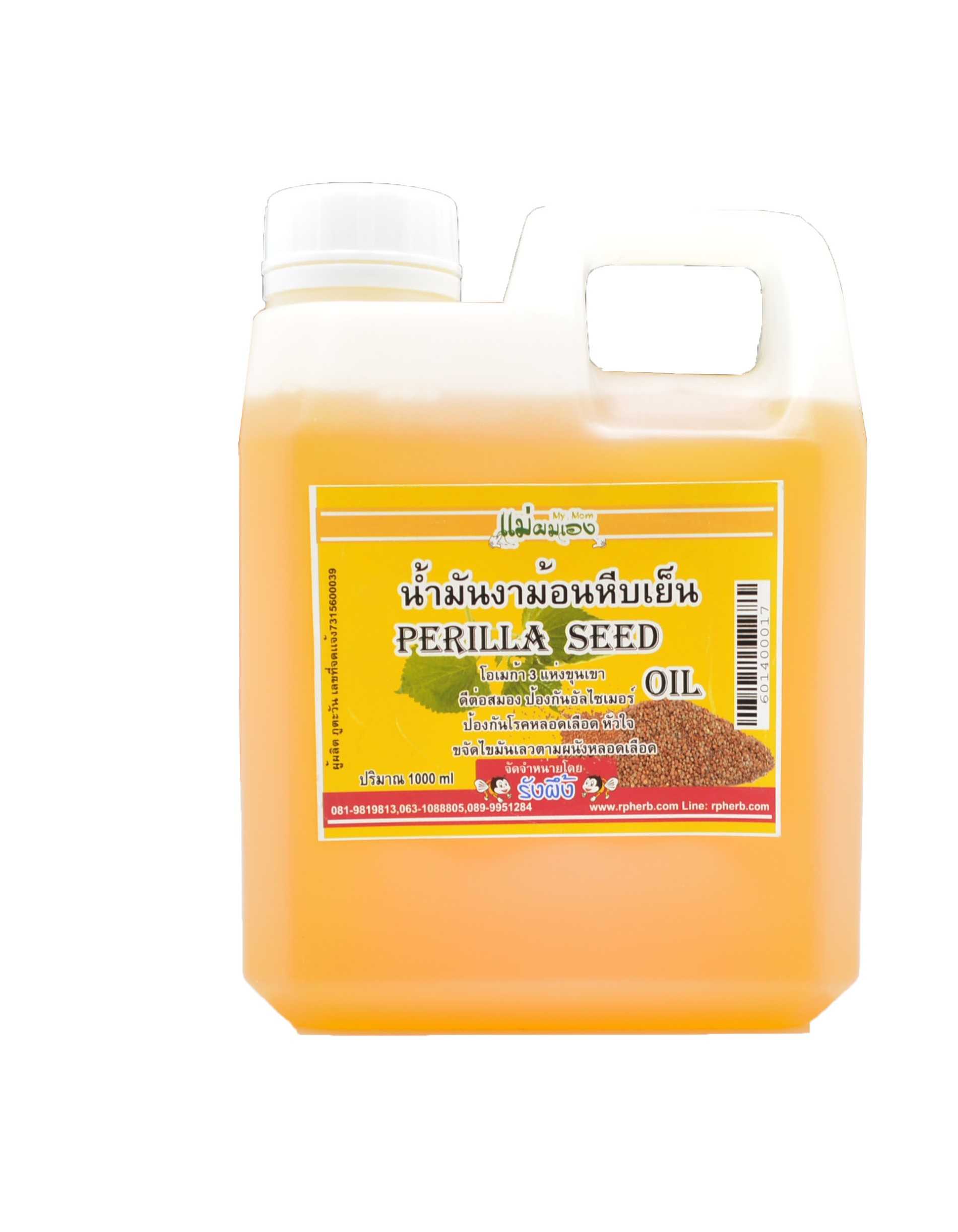 น้ำมันงาม้อนหีบเย็น 1000 มล. (Perilla seed oil)