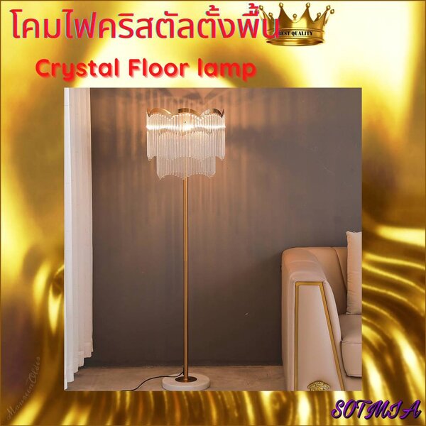 CT122A051 SOTMIA โคมไฟตั้งพื้น โคมไฟคริสตัลตั้งพื้น โคมไฟประดับห้อง โคมไฟตั้งพื้นแนวตั้ง ประดับห้...