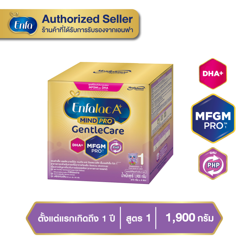 นมเอนฟาแล็ค เอพลัส มายด์โปร เจนเทิลแคร์ สูตร 1 1900 กรัม Enfalac A+ Mindpro Gentlecare 1 เอนฟา Enfa