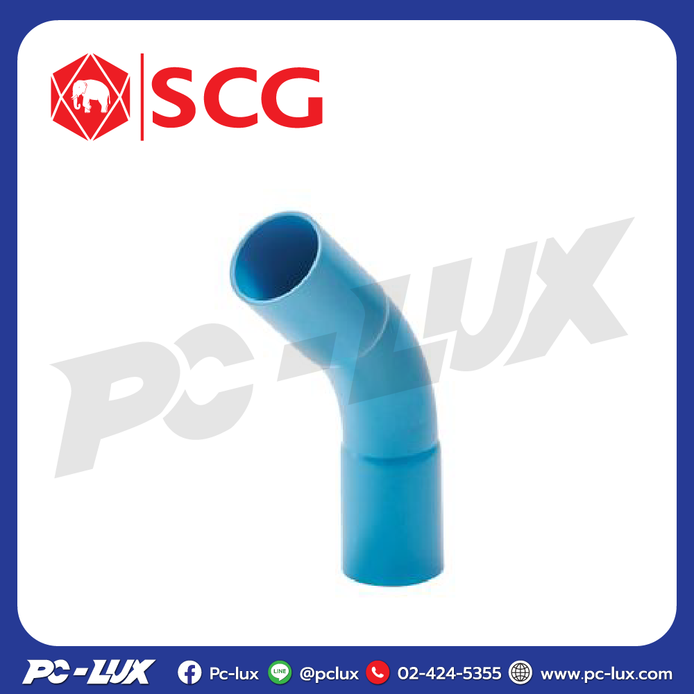 ข้อโค้ง PVC 45 องศา ชนิดปลายบาน 2 ด้าน SCG