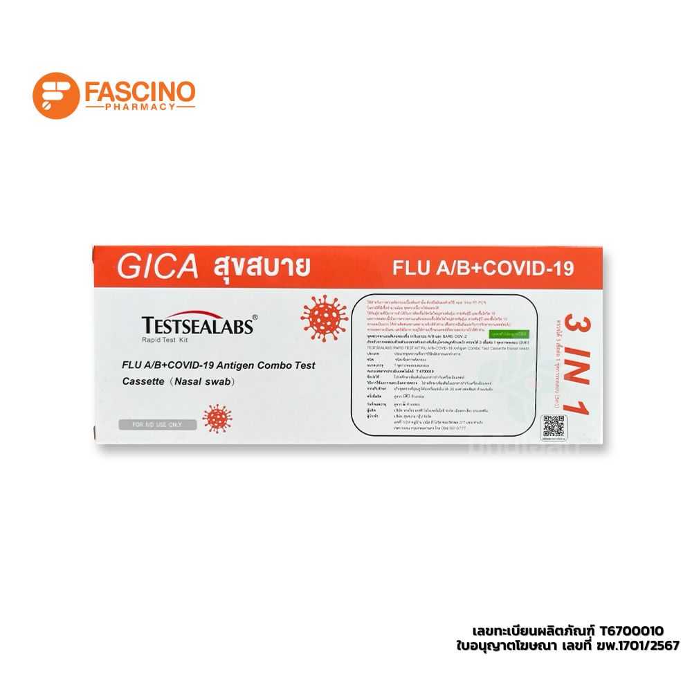 Gica Testsealabs FLU A/B+Covid-19 Antigen Test ชุดตรวจเชื้อไวรัสโควิด-19,ไข้หวัดใหญ่สายพันธุ์A,B