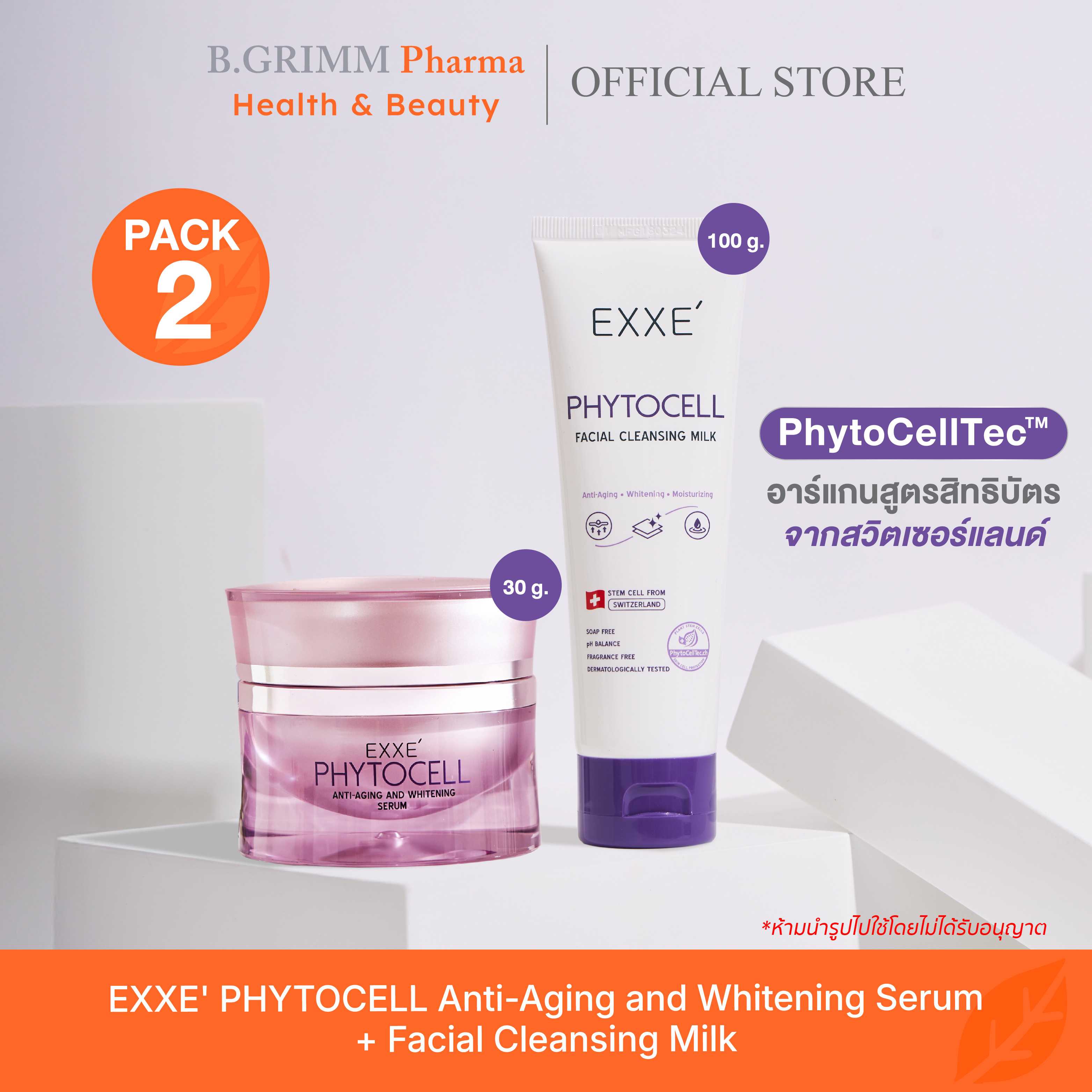 FCP – [จับคู่ Set 2 ชิ้น] Exxe' เซตทำความสะอาดหน้า ลดเลือนริ้วรอยด้วยเสต็มเซลล์ธรรมชาติ อย่างอ่อนโยน