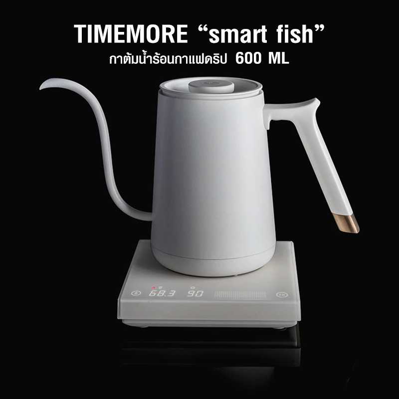Timemore Electric Kettle Thin Spout 600ml (สีขาว)– กาไฟฟ้าดริปกาแฟปากแคบ
