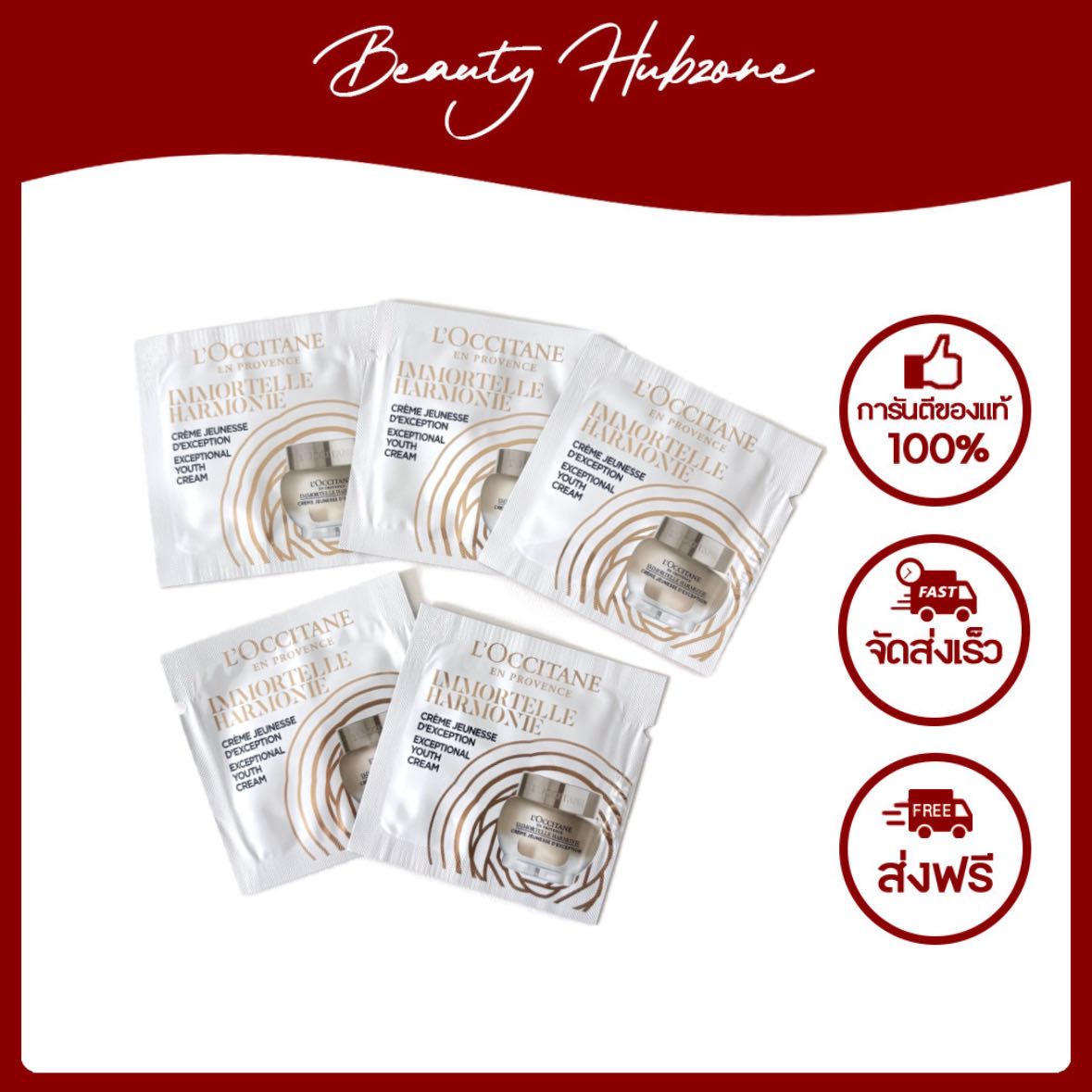 L'Occitane Immortelle Harmonie Cream 1ml x 5