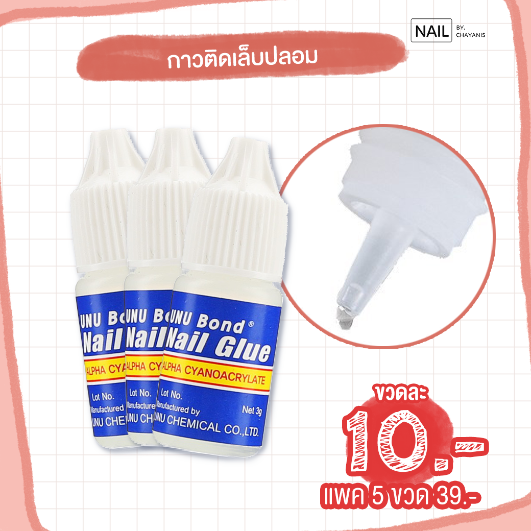 กาวติดเล็บปลอม 3g