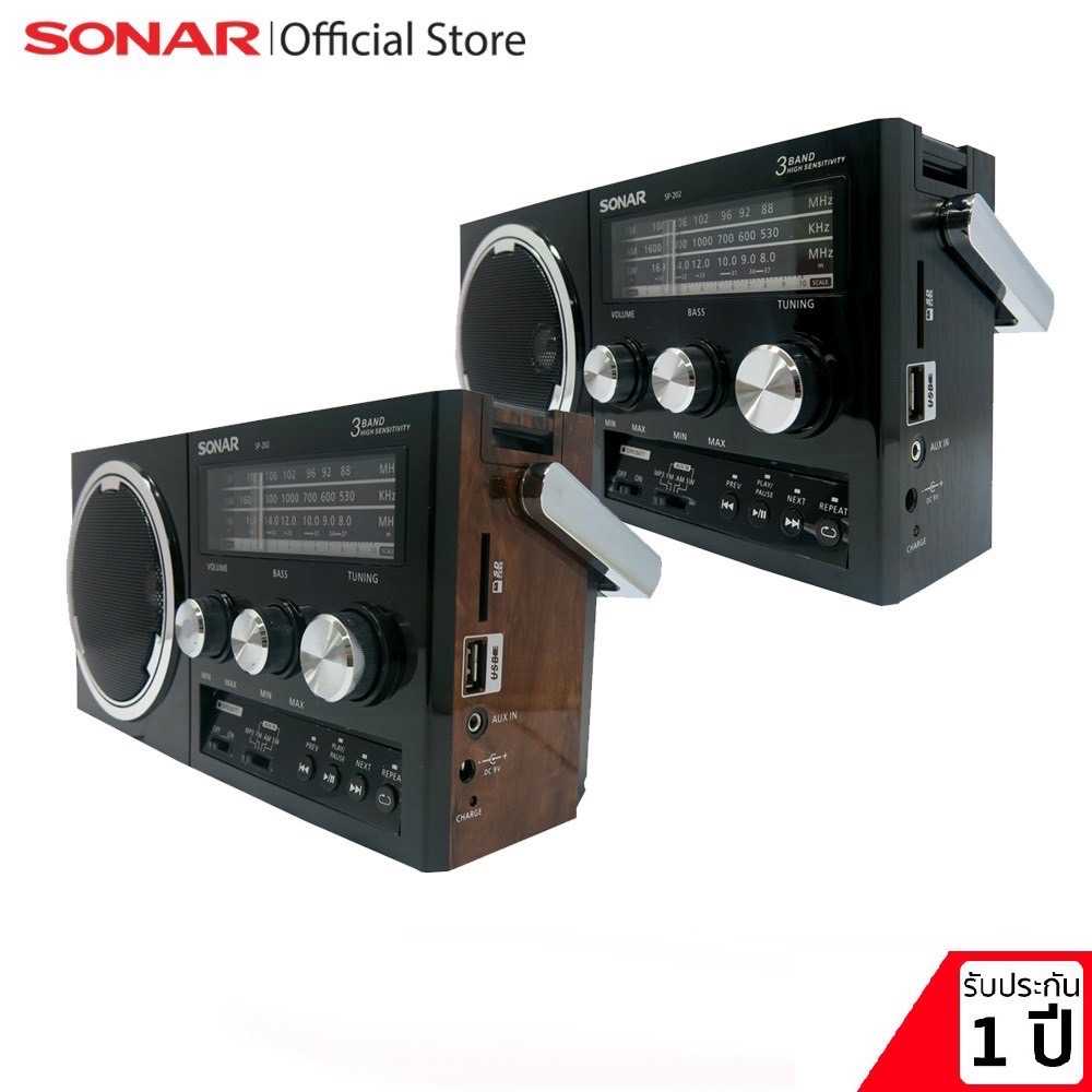 SONAR แพ็คคู่   วิทยุ Classic Series วิทยุไม้ เชื่อมต่อ  FM /AM / AUX / SD / USB Flash รุ่น SP-202