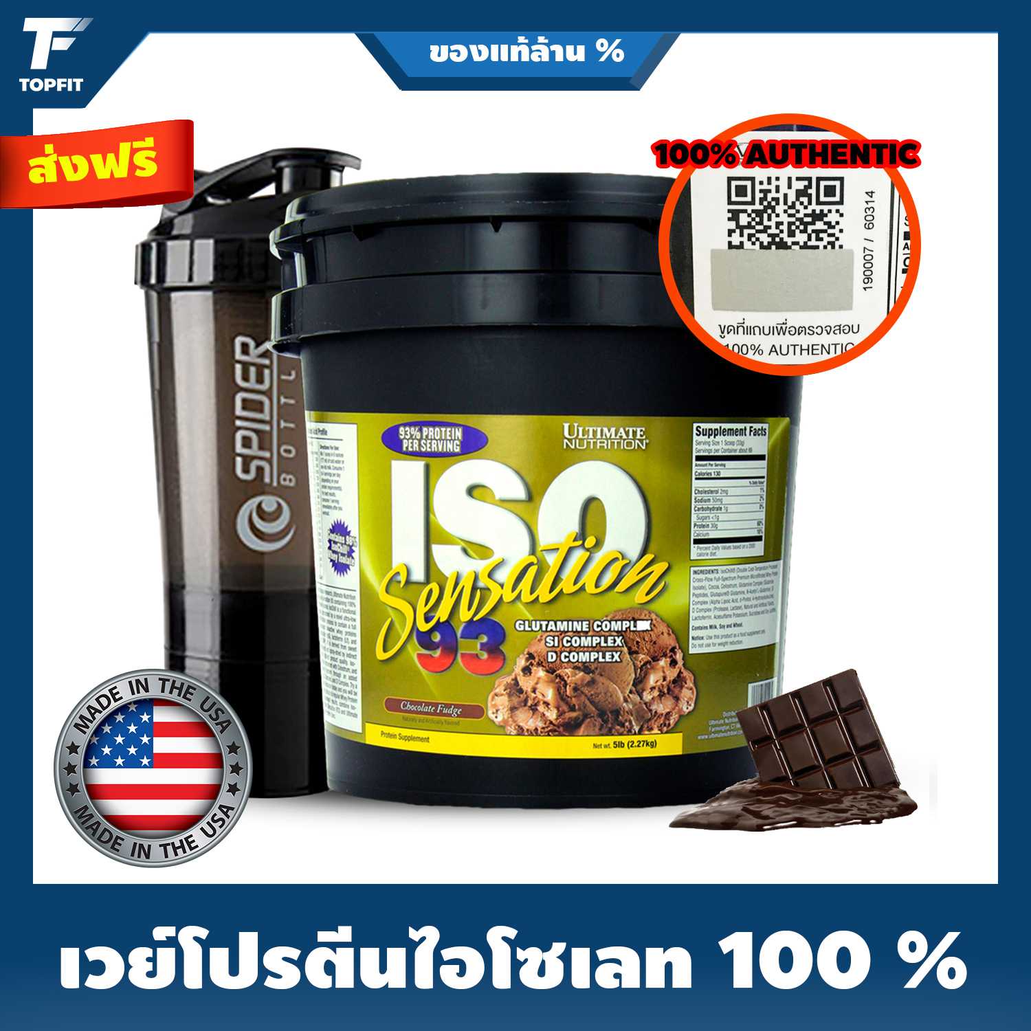 Ultimate Nutrition ISO Sensation 93 - 5 Lbs เวย์โปรตีนไอโซเลท เพิ่มกล้าม ลดไขมัน
