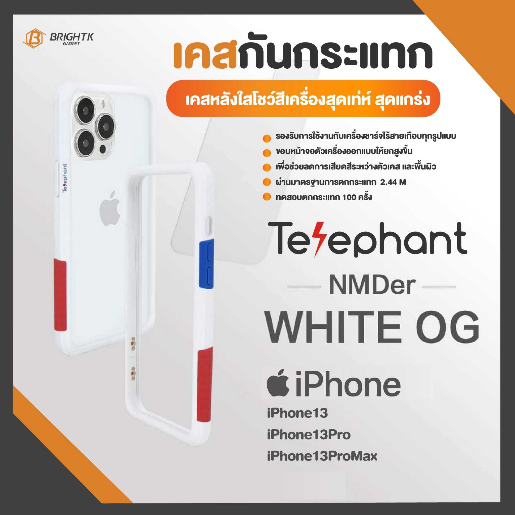 Telephant Bumper Case เคส iPhone13/13Pro/13ProMax สี White OG เคสกันกระแทก โชว์เครื่อง