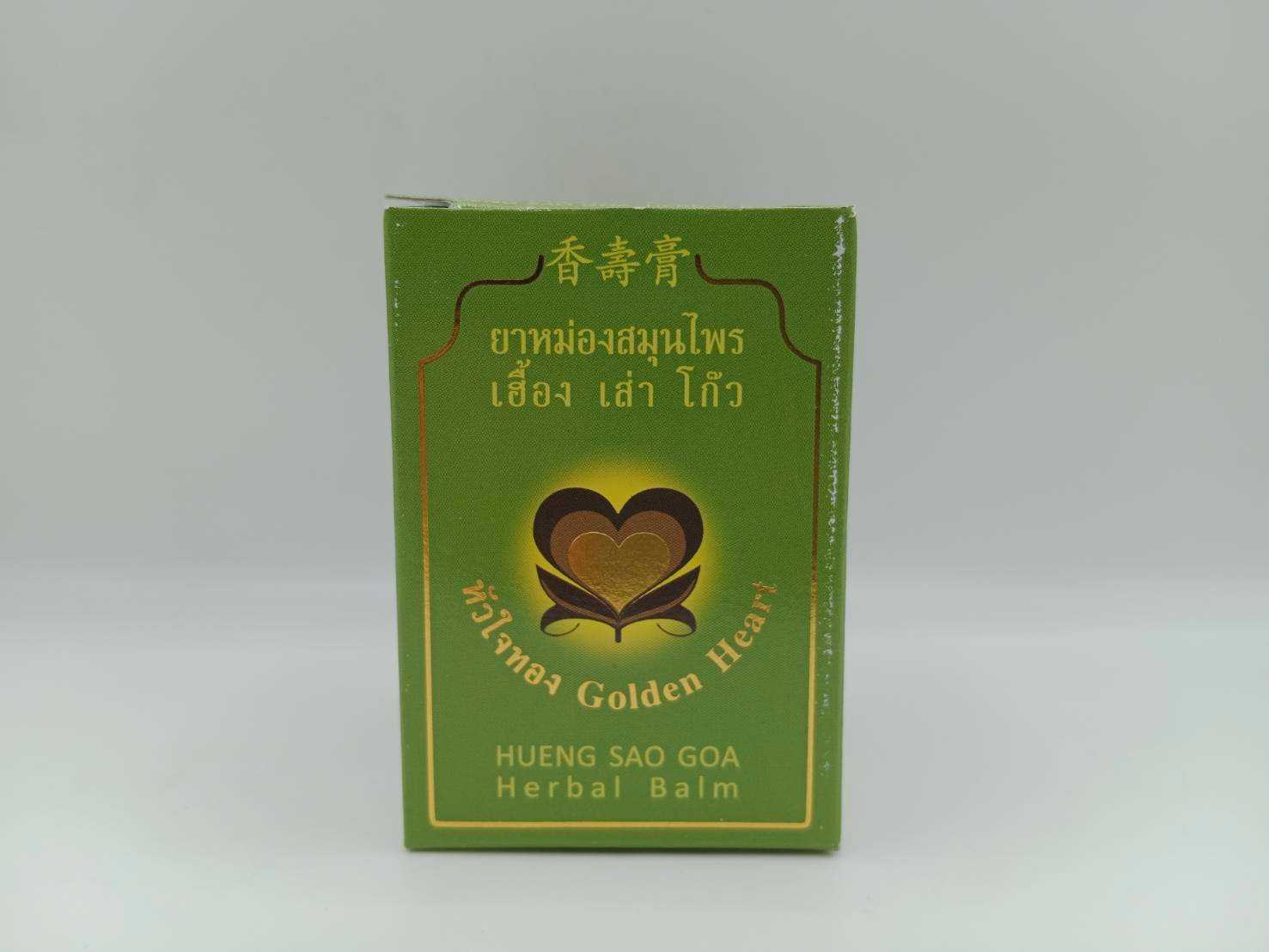 ยาหม่องสมุนไพร เฮื้ยง เส่า โก๊ว 50g