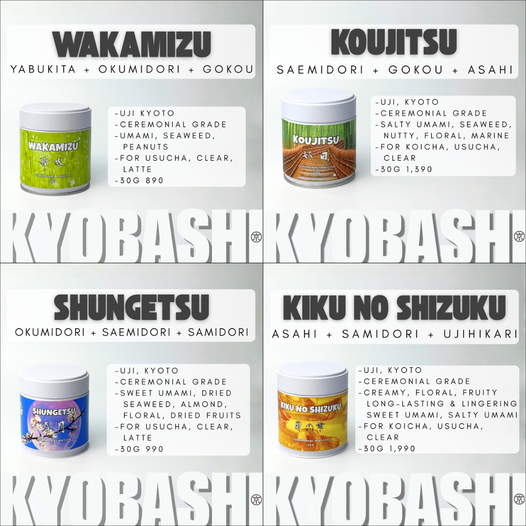 มัทฉะอุจิ เกรดเซเรโมเนียล Uji Matcha Ceremonial Grade 抹茶