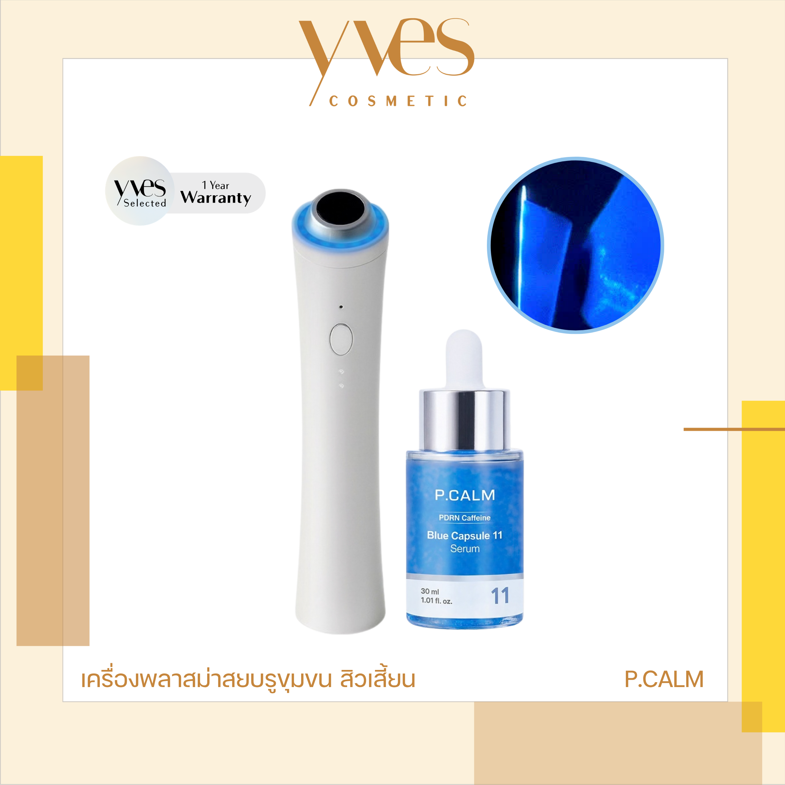 P.CALM Clear Pro (+ Blue Capsule 11 Serum 30ml)