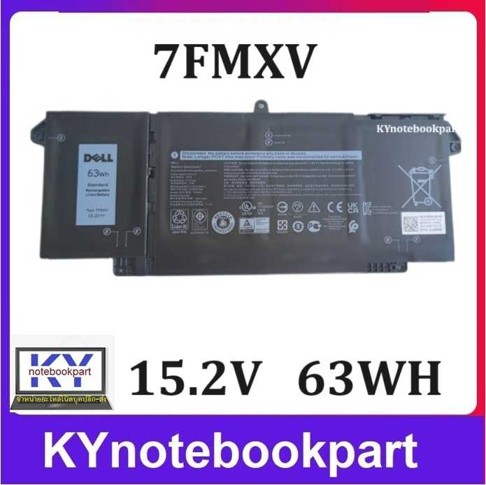 BATTERY ORIGINAL DELL แบตเตอรี่ ของแท้ Dell 7420 7520  Latitude 5320 2 in 1  7320 2 in 1  7FMXV