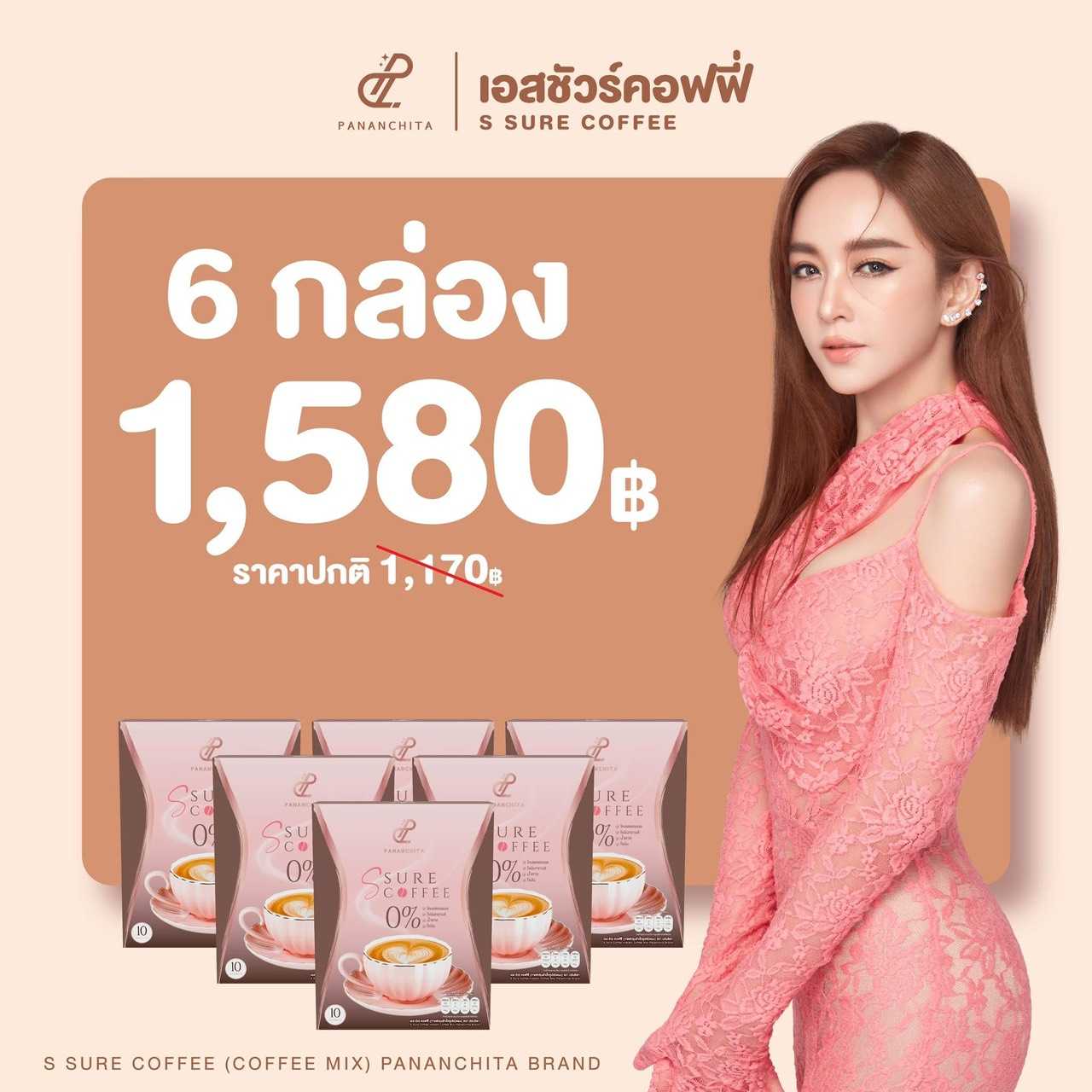 กาแฟเอสชัวร์ 6กล่อง 