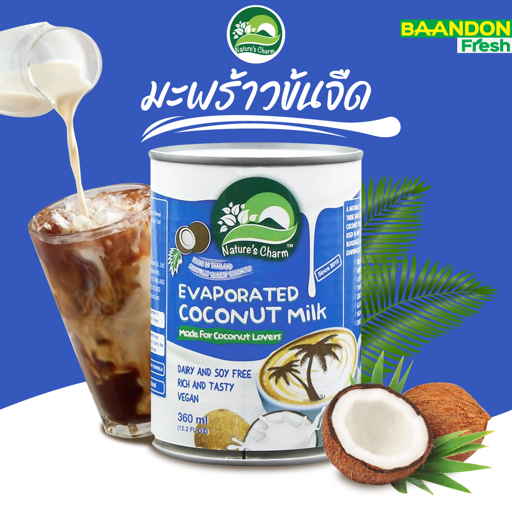 นมข้นจืดเจ Nature's Charm Coconut Milk มะพร้าวขนจืด คลีน คีโต (keto)