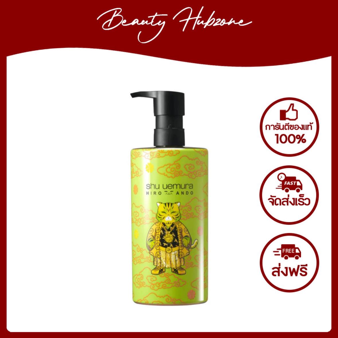 Shu Uemura Ultime8 Sublime Beauty Cleansing Oil 450 ml
