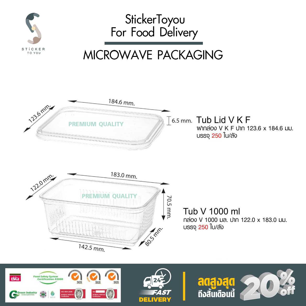 กล่องอาหาร กล่องข้าว 1000 ml. 1 ช่อง กล่องใสTub V ชุดละ 250 ชิ้น