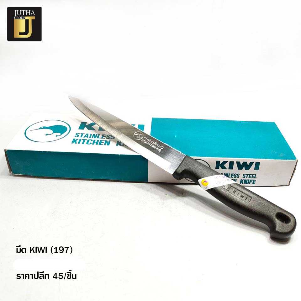 มีด KIWI 197