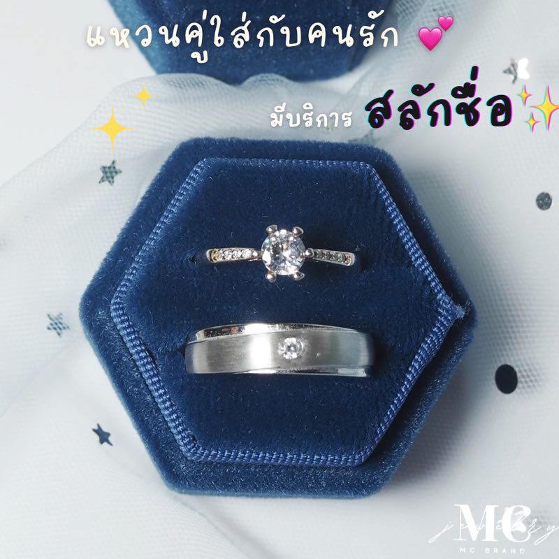 แหวนคู่เงินเเท้,เงินชุปทองคำขาวรุ่น RonnyAnn💍💕I✅สลักชื่อฟรี🤍ไม่ลอก ไม่แพ้🤍แถมกล่องจิวเวลรี่