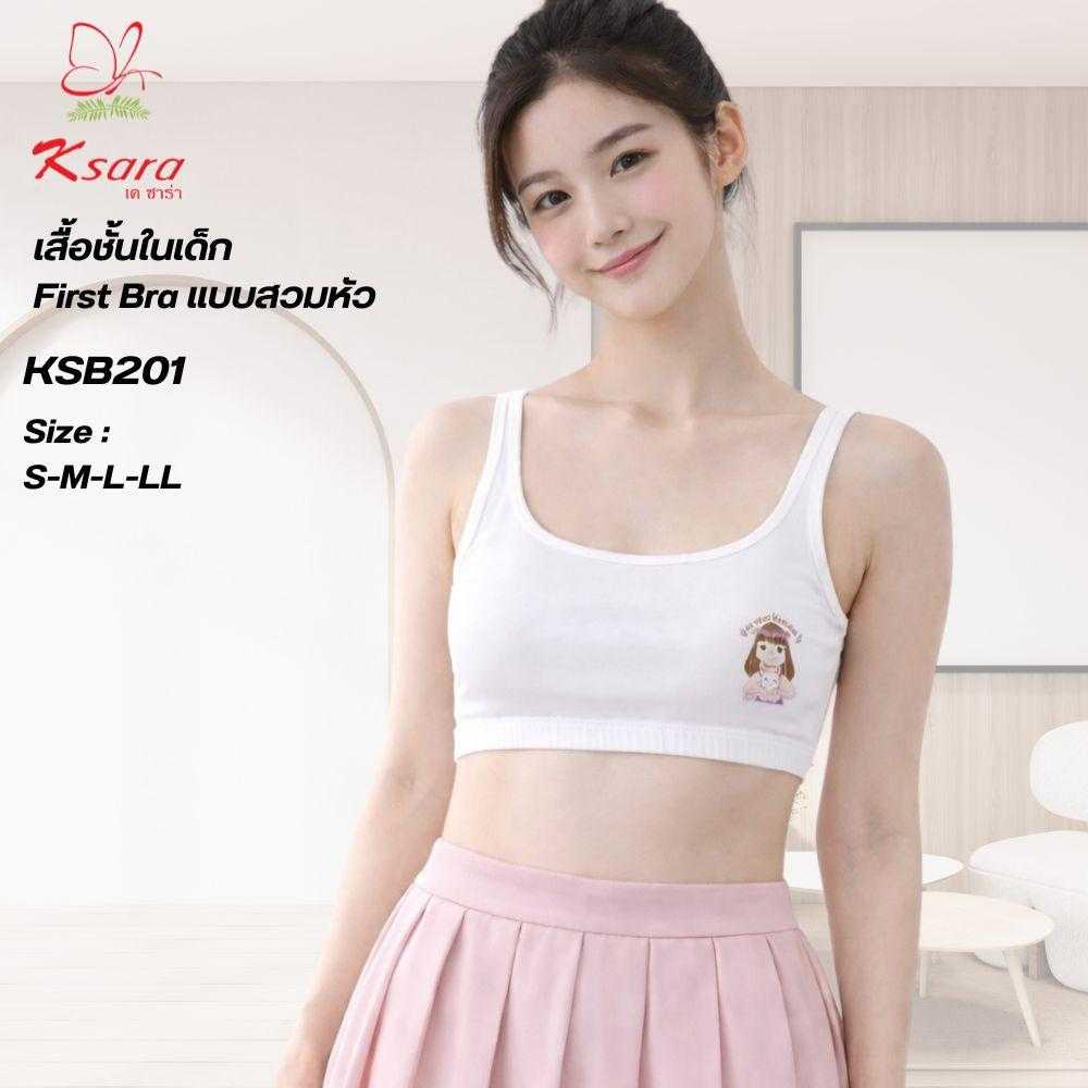 Ksara เสื้อชั้นในเด็ก /First Bra แบบสวมหัว ผ้าคอตตอน ซับฟองน้ำบางๆ รุ่น KSB201