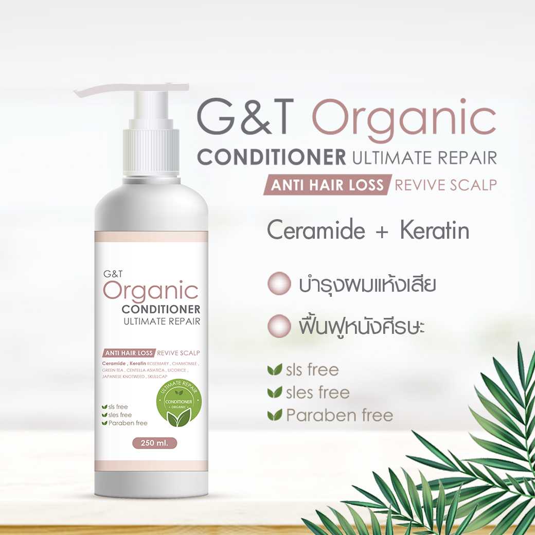 ลดผมร่วง ครีมนวดผม เซราไมด์ +เคราติน สูตรออร์แกนิค G&T Organic Ultimate Repair ฟื้นฟูหนังศีรษะ