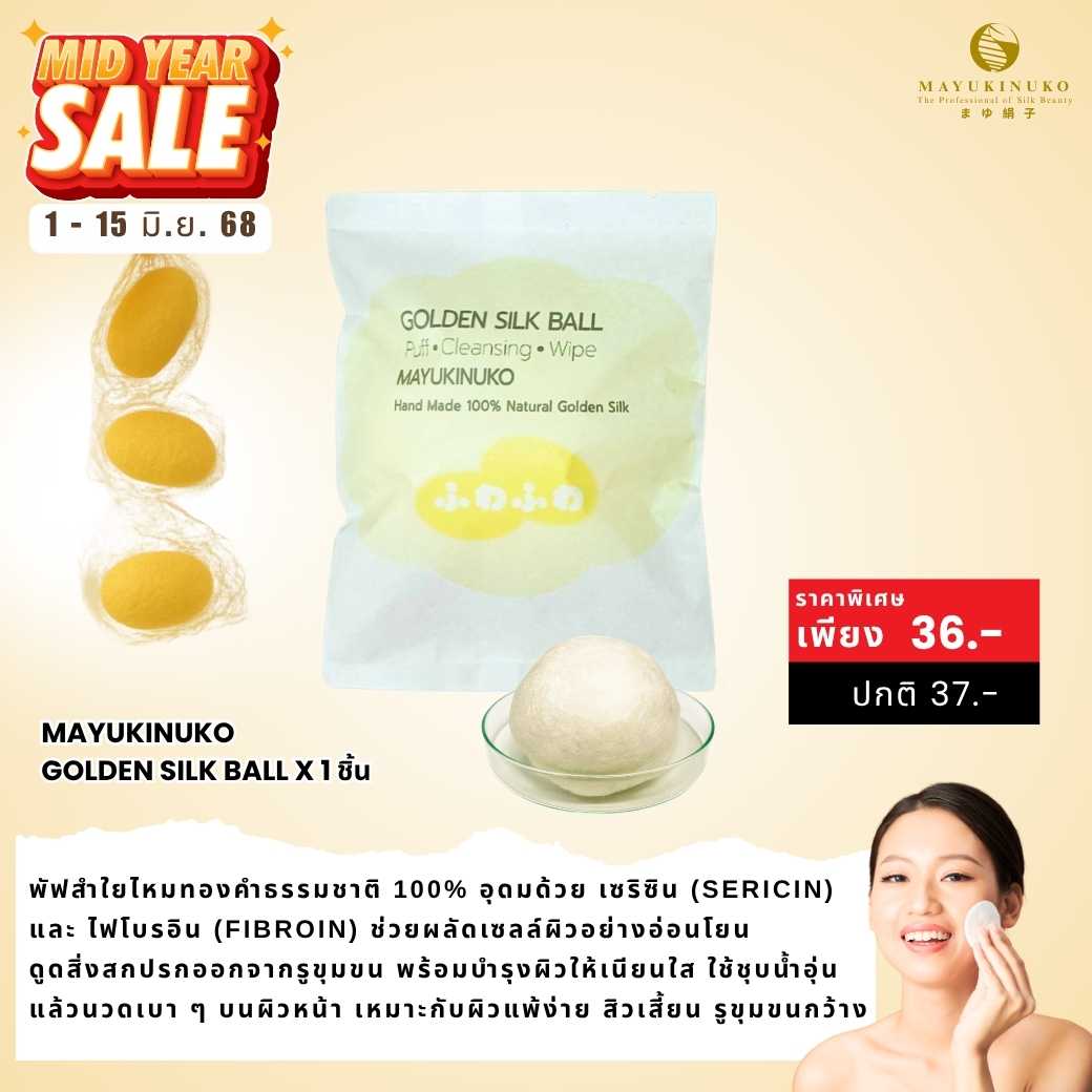𝐌𝐈𝐃𝐘𝐄𝐀𝐑 𝐒𝐀𝐋𝐄  :  GOLDEN SILK BALL