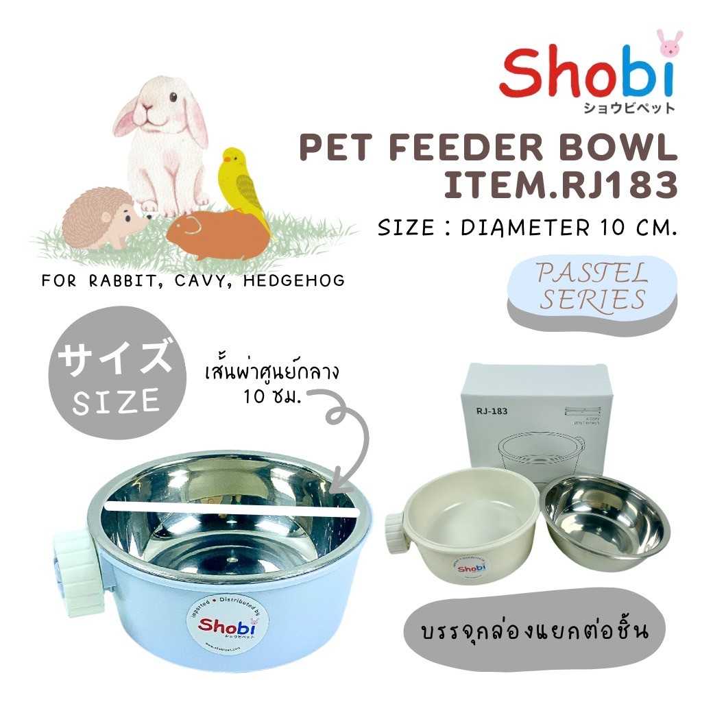 Shobi-ถ้วยสแตนเลสติดกรง ขนาด(S = RJ183 )