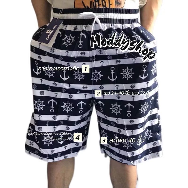 #กางเกงขาสั้น