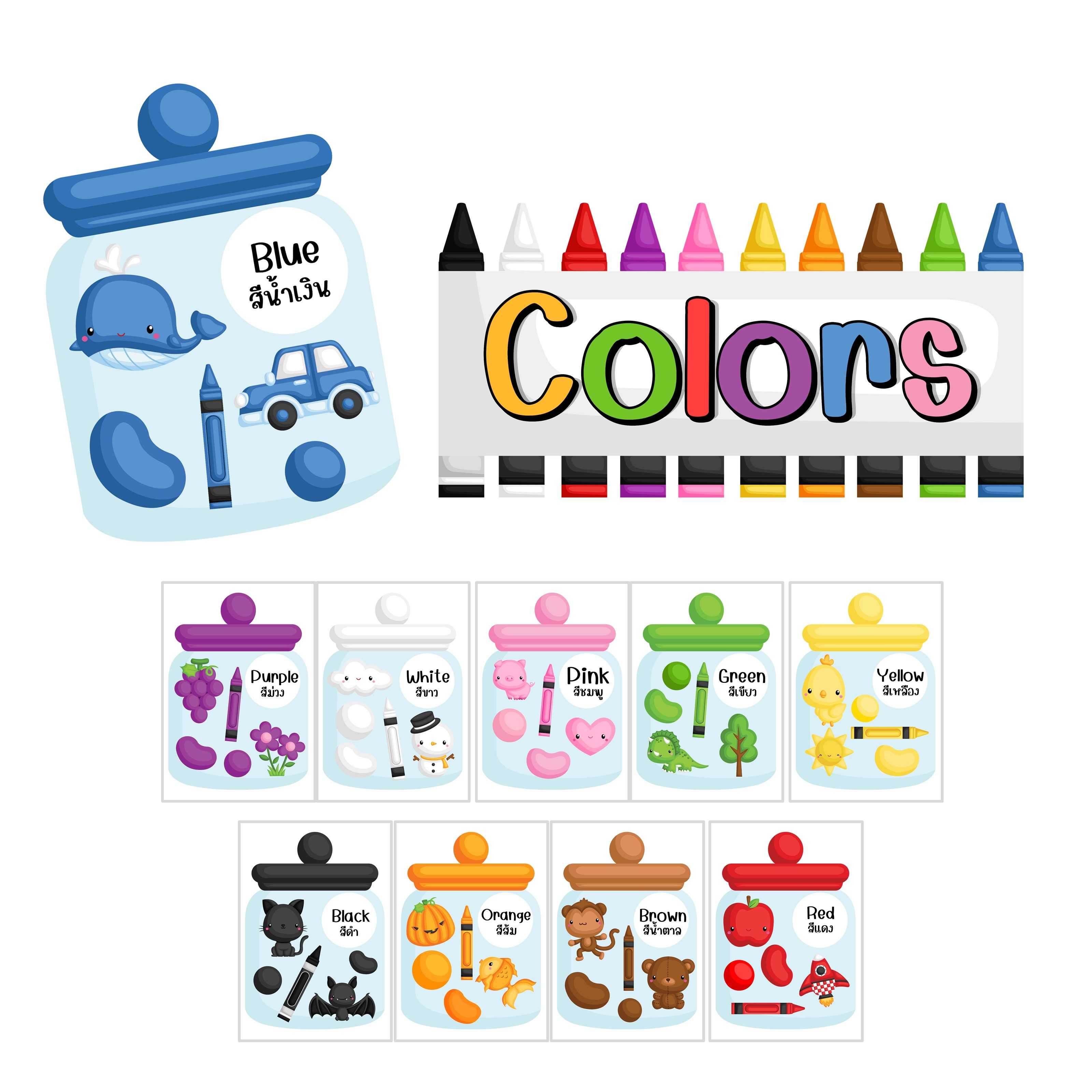 ไฟล์ PDF บัตรภาพสี colors