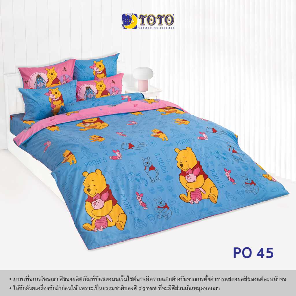 TOTO ชุดเครื่องนอน ลาย PO45 วินนี่ เดอะ พูห์ (Winnie The Pooh) (Campaign8) 68#9