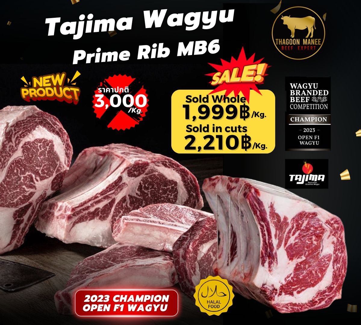 Tajima Prime Rib MB6