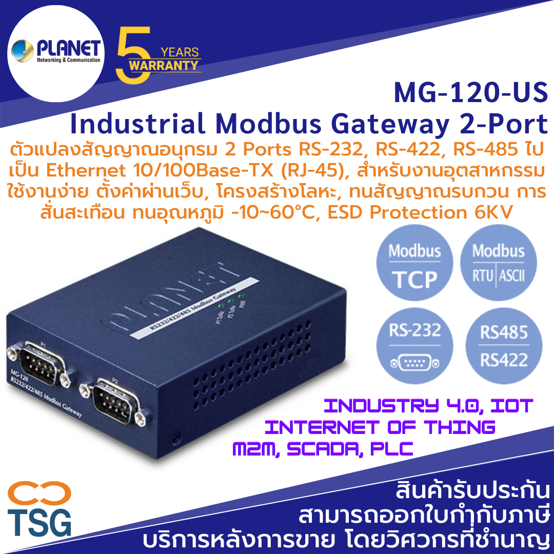 Planet MG-120-US (Industrial Modbus Gateway 2 Port RS-232, RS-422, RS-485 to LAN  Ethernet 10/100)
