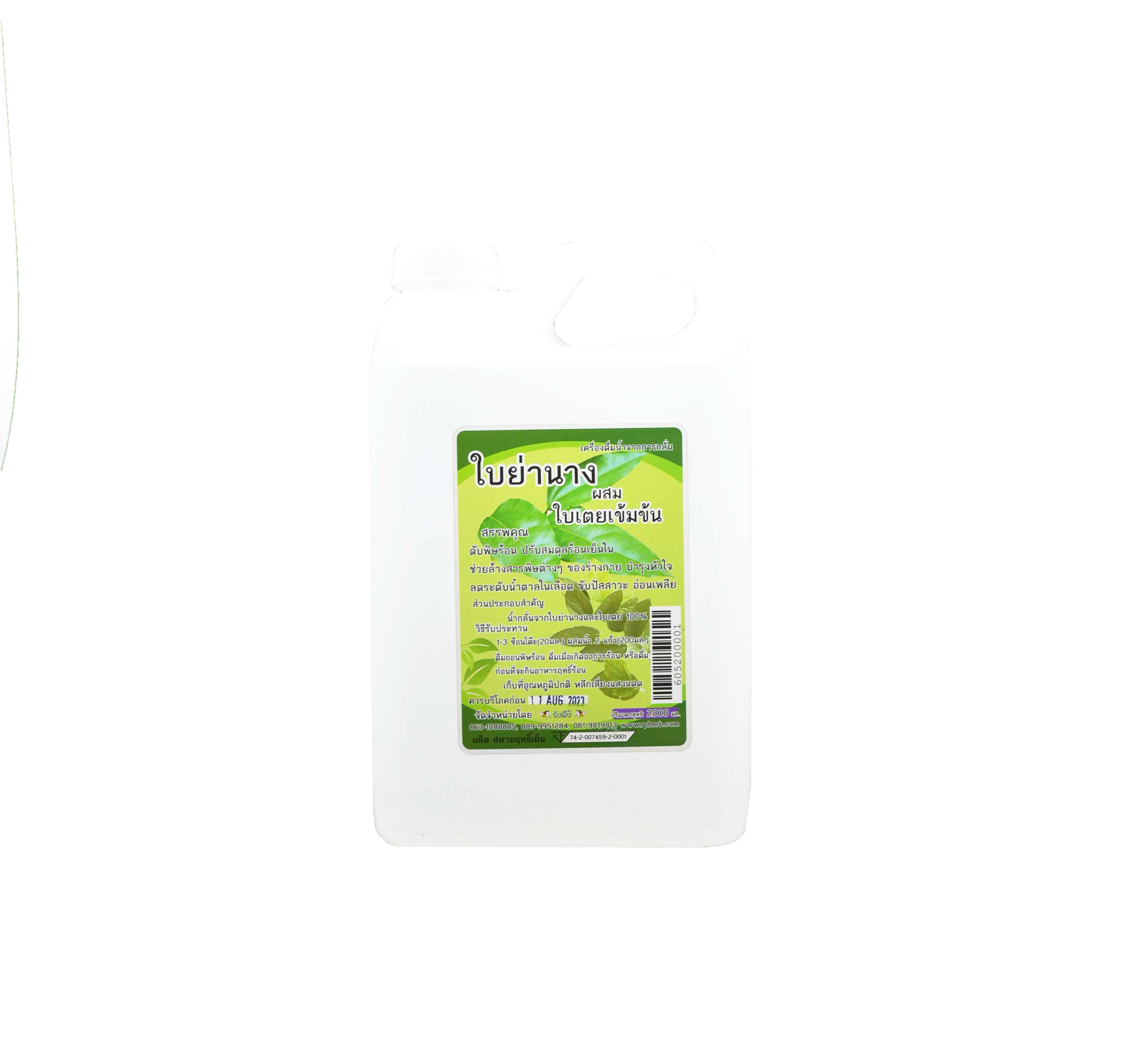 น้ำใบย่านางผสมใบเตยเข้มข้น 2000 มล (Tiliacora triandra mix pandan)