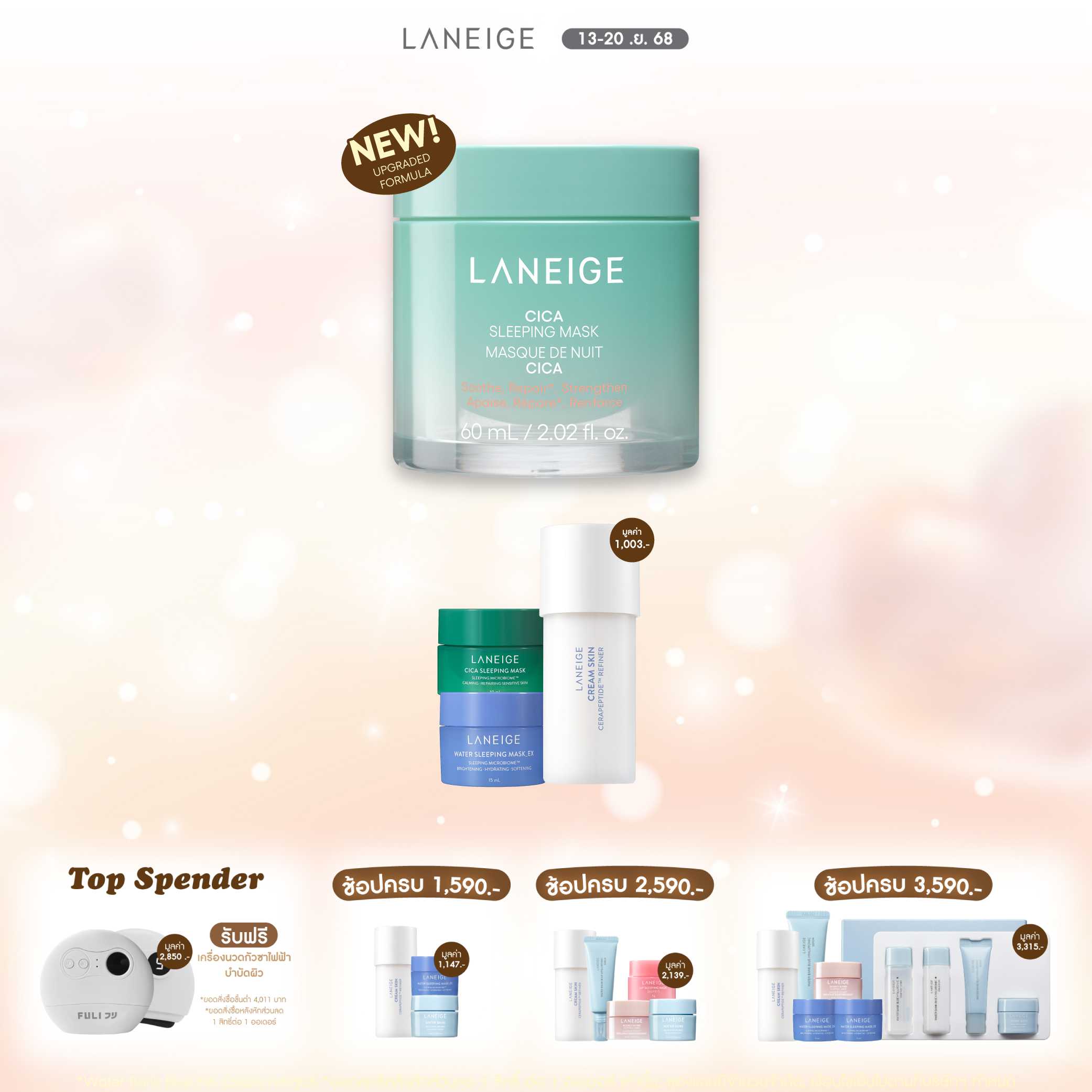 New! Cica Sleeping Mask 60 ml