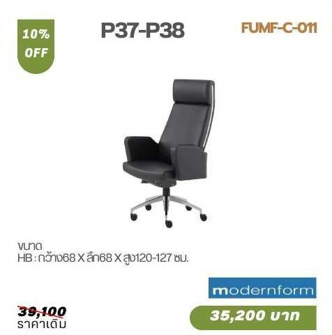 เก้าอี้ทำงานผู้บริหาร รุ่น PRESIDENT P37-P38