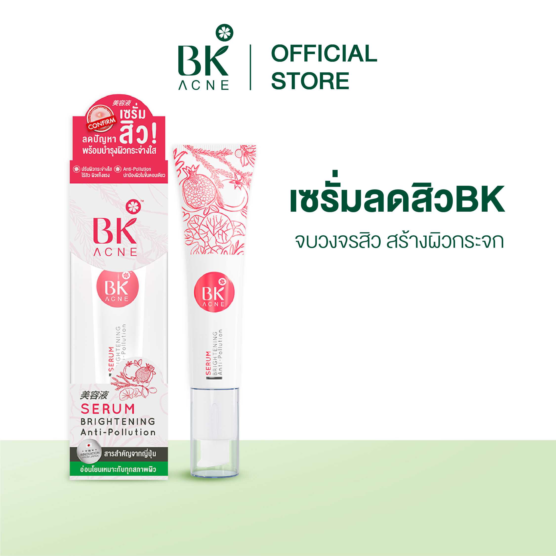 BK Acne Serum 35g.(19).