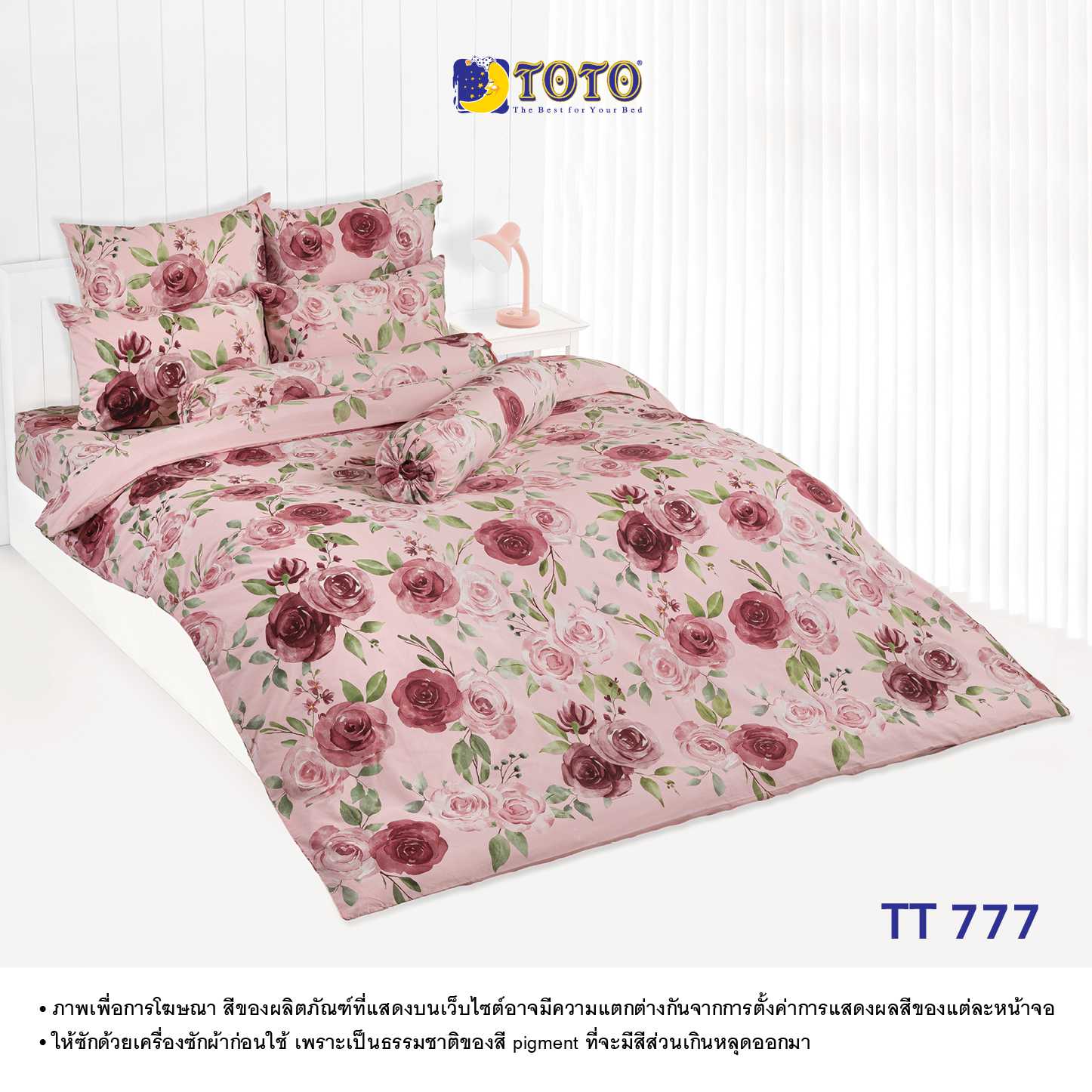TOTO ชุดเครื่องนอน ลาย TT777